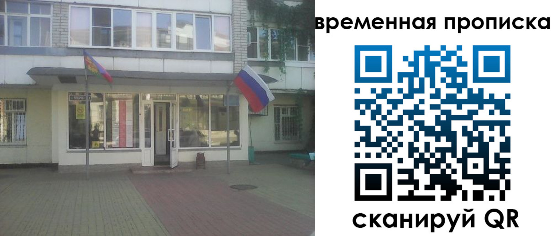 прописка для школы в Киреевске