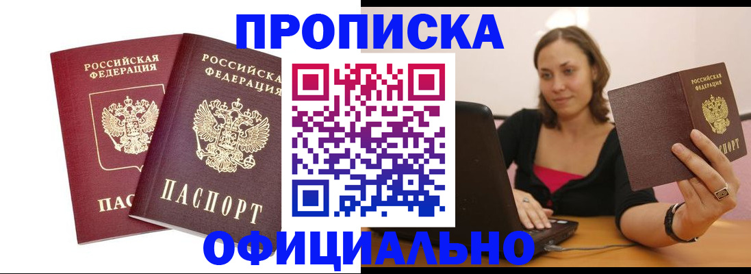 временная регистрация в Киреевске
