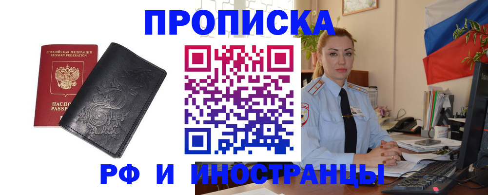 временная регистрация в квартире в Киреевске