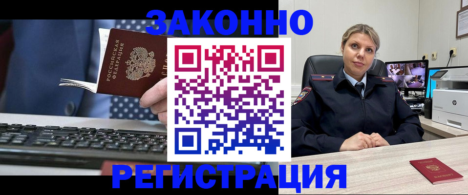 прописка штамп в Киреевске