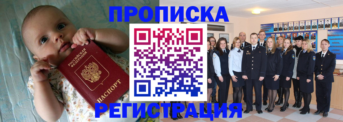 прописка в Киреевске
