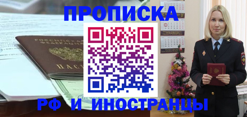 временная регистрация в квартире в Киреевске